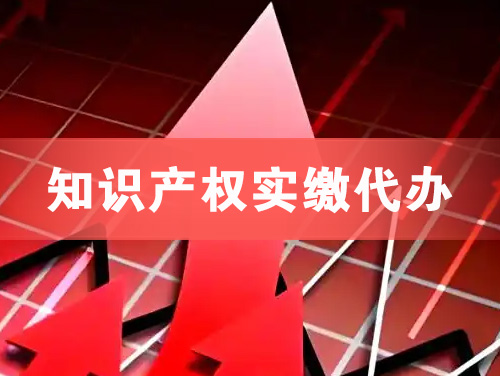 霍州知识产权实缴资本代办